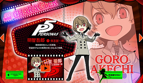 画像ギャラリー No.002のサムネイル画像 / アトラス，「ペルソナQ2 ニュー シネマ ラビリンス」の公式サイトをアップデートし，「クマ」「桐条美鶴」，そして「明智吾郎」の個別ページを公開。ゲームシステムの新情報も
