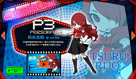 画像ギャラリー No.003のサムネイル画像 / アトラス，「ペルソナQ2 ニュー シネマ ラビリンス」の公式サイトをアップデートし，「クマ」「桐条美鶴」，そして「明智吾郎」の個別ページを公開。ゲームシステムの新情報も