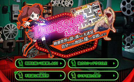 画像ギャラリー No.004のサムネイル画像 / アトラス，「ペルソナQ2 ニュー シネマ ラビリンス」の公式サイトをアップデートし，「クマ」「桐条美鶴」，そして「明智吾郎」の個別ページを公開。ゲームシステムの新情報も