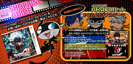 画像ギャラリー No.006のサムネイル画像 / アトラス，「ペルソナQ2 ニュー シネマ ラビリンス」の公式サイトをアップデートし，「クマ」「桐条美鶴」，そして「明智吾郎」の個別ページを公開。ゲームシステムの新情報も