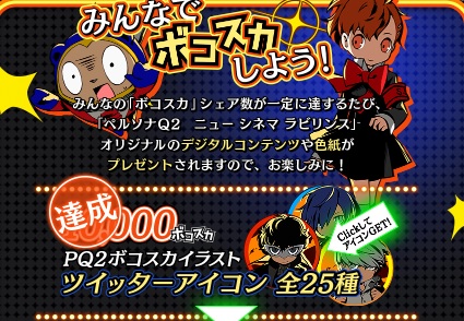 画像ギャラリー No.011のサムネイル画像 / 3DS「ペルソナQ2 ニュー シネマ ラビリンス」,佐藤利奈さん演じる生徒会長,新島 真の紹介映像が公開に