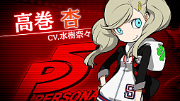 画像ギャラリー No.001のサムネイル画像 / 「ペルソナQ2 ニュー シネマ ラビリンス」，高巻杏（CV.水樹奈々）のキャラクター紹介映像が公開