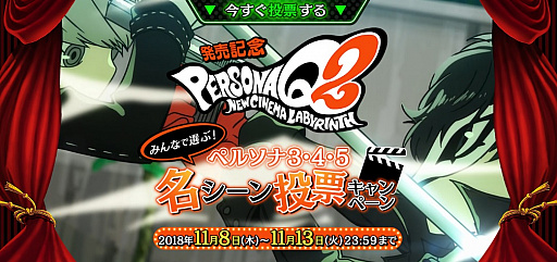 画像ギャラリー No.006のサムネイル画像 / 「ペルソナQ2 ニュー シネマ ラビリンス」，高巻杏（CV.水樹奈々）のキャラクター紹介映像が公開