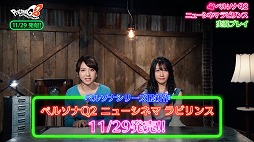 画像ギャラリー No.003のサムネイル画像 / 「ペルソナQ2 ニュー シネマ ラビリンス」のあらかじめダウンロードが本日開始