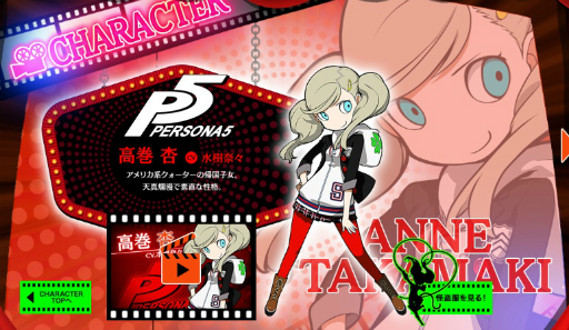 画像ギャラリー No.002のサムネイル画像 / 「ペルソナQ2 ニュー シネマ ラビリンス」高巻杏のキャラクターページが公開。ゲームシステム「情報支援」や「サブペルソナ」の詳細も