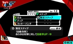 画像ギャラリー No.038のサムネイル画像 / いよいよ明日発売となる「ペルソナQ2 ニュー シネマ ラビリンス」を紹介。「ペルソナ」シリーズの魅力やアトラス“らしさ”が気軽に楽しめるRPG