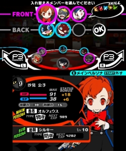 画像ギャラリー No.045のサムネイル画像 / いよいよ明日発売となる「ペルソナQ2 ニュー シネマ ラビリンス」を紹介。「ペルソナ」シリーズの魅力やアトラス“らしさ”が気軽に楽しめるRPG