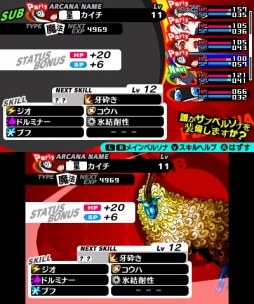 画像ギャラリー No.056のサムネイル画像 / いよいよ明日発売となる「ペルソナQ2 ニュー シネマ ラビリンス」を紹介。「ペルソナ」シリーズの魅力やアトラス“らしさ”が気軽に楽しめるRPG