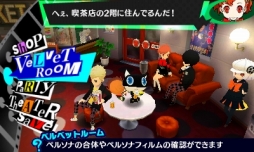 画像ギャラリー No.064のサムネイル画像 / いよいよ明日発売となる「ペルソナQ2 ニュー シネマ ラビリンス」を紹介。「ペルソナ」シリーズの魅力やアトラス“らしさ”が気軽に楽しめるRPG