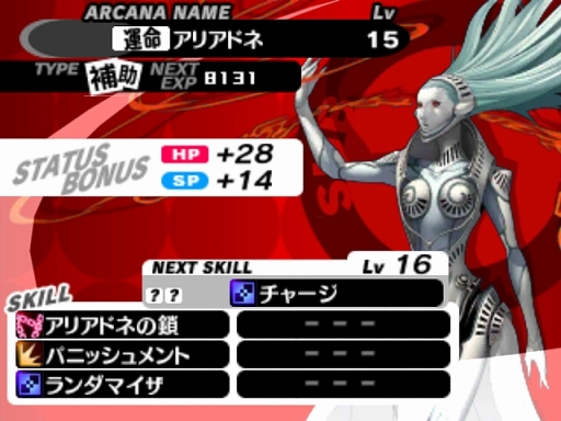 画像ギャラリー No.002のサムネイル画像 / 「ペルソナQ2 ニュー シネマ ラビリンス」のDLC情報が公開に。追加ペルソナのアリアドネ，タナトス，マガツイザナギが発売日に配信