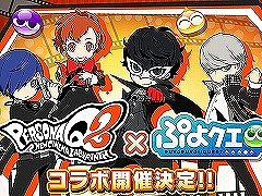 「ペルソナQ2 ニュー シネマ ラビリンス」，約2年ぶりとなるLIVEイベントの開催が決定。LINEスタンプの発売やコラボイベントも発表