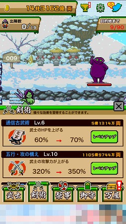 画像ギャラリー No.006のサムネイル画像 / 妖怪退治をテーマにした放置系ゲーム「殿さま「江戸へ行く金がない…」」を紹介する「(ほぼ)日刊スマホゲーム通信」第1487回