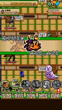 画像ギャラリー No.007のサムネイル画像 / 妖怪退治をテーマにした放置系ゲーム「殿さま「江戸へ行く金がない…」」を紹介する「(ほぼ)日刊スマホゲーム通信」第1487回