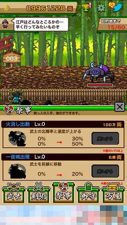 画像ギャラリー No.008のサムネイル画像 / 妖怪退治をテーマにした放置系ゲーム「殿さま「江戸へ行く金がない…」」を紹介する「(ほぼ)日刊スマホゲーム通信」第1487回