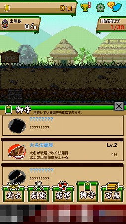 画像ギャラリー No.009のサムネイル画像 / 妖怪退治をテーマにした放置系ゲーム「殿さま「江戸へ行く金がない…」」を紹介する「(ほぼ)日刊スマホゲーム通信」第1487回