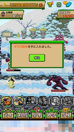 画像ギャラリー No.010のサムネイル画像 / 妖怪退治をテーマにした放置系ゲーム「殿さま「江戸へ行く金がない…」」を紹介する「(ほぼ)日刊スマホゲーム通信」第1487回