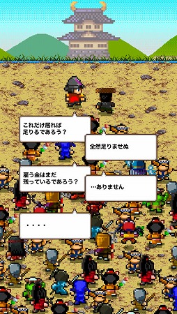 殿さま「江戸へ行く金がない…」