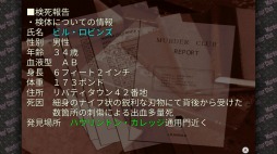 画像ギャラリー No.010のサムネイル画像 / 推理アドベンチャー「刑事 J.B.ハロルドの事件簿 マーダー・クラブ」が8月10日に配信