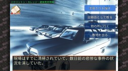 画像ギャラリー No.012のサムネイル画像 / 推理アドベンチャー「刑事 J.B.ハロルドの事件簿 マーダー・クラブ」が8月10日に配信