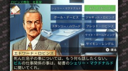 画像ギャラリー No.013のサムネイル画像 / 推理アドベンチャー「刑事 J.B.ハロルドの事件簿 マーダー・クラブ」が8月10日に配信