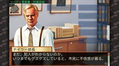 画像ギャラリー No.003のサムネイル画像 / 明日発売の「刑事 J.B.ハロルドの事件簿 マーダー・クラブ」のPVが公開。SNSやプレイ実況などでの動画や画像の使用範囲をガイドラインで告知