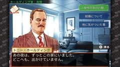 画像ギャラリー No.007のサムネイル画像 / 明日発売の「刑事 J.B.ハロルドの事件簿 マーダー・クラブ」のPVが公開。SNSやプレイ実況などでの動画や画像の使用範囲をガイドラインで告知
