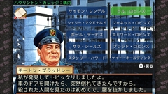画像ギャラリー No.008のサムネイル画像 / 明日発売の「刑事 J.B.ハロルドの事件簿 マーダー・クラブ」のPVが公開。SNSやプレイ実況などでの動画や画像の使用範囲をガイドラインで告知