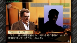 画像ギャラリー No.002のサムネイル画像 / ミステリーADV「J.B.ハロルド」シリーズ,Switchで配信されている2タイトルのセールが開催