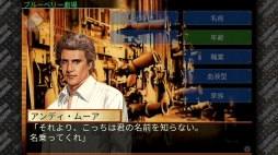 画像ギャラリー No.004のサムネイル画像 / ミステリーADV「J.B.ハロルド」シリーズ,Switchで配信されている2タイトルのセールが開催