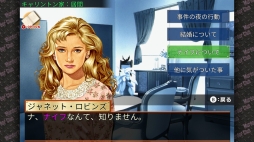画像ギャラリー No.010のサムネイル画像 / ミステリーADV「J.B.ハロルド」シリーズ,Switchで配信されている2タイトルのセールが開催