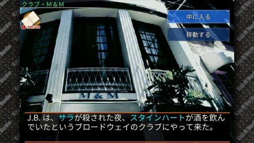 画像ギャラリー No.004のサムネイル画像 / メビウス,Switch版「刑事J.B.ハロルドの事件簿」シリーズのセールを実施