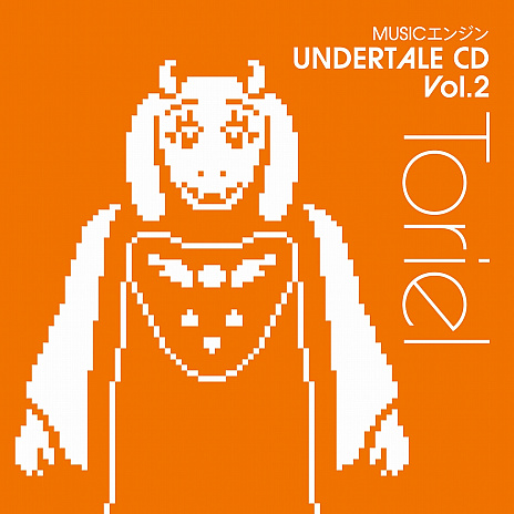 画像ギャラリー No.005のサムネイル画像 / Fangamerにて「UNDERTALE」最新グッズの販売がスタート。新春初売りのセールも実施
