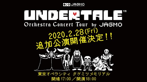 画像ギャラリー No.001のサムネイル画像 / JAGMO「UNDERTALE」オーケストラコンサートの東京追加公演が2月28日に決定