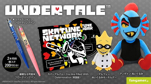 画像ギャラリー No.001のサムネイル画像 / 「UNDERTALE」新グッズが発売に。Fangamer Japanの“新春初売り祭”も開催中