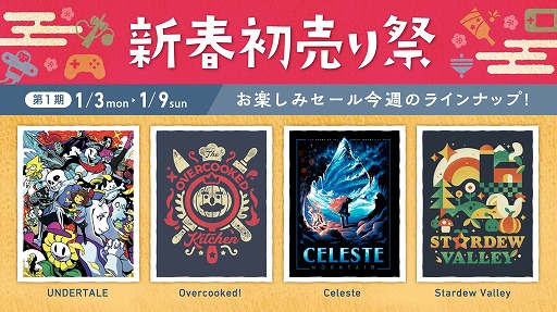 画像ギャラリー No.026のサムネイル画像 / 「UNDERTALE」新グッズが発売に。Fangamer Japanの“新春初売り祭”も開催中