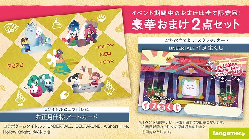 画像ギャラリー No.028のサムネイル画像 / 「UNDERTALE」新グッズが発売に。Fangamer Japanの“新春初売り祭”も開催中