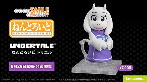 画像ギャラリー No.011のサムネイル画像 / 「UNDERTALE」ニンゲンとトリエルのねんどろいどが発売。バタースコッチシナモンパイや,手つなぎパーツ,フラウィなどのオプションパーツが付属
