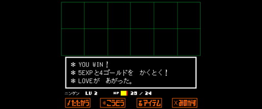 画像ギャラリー No.001のサムネイル画像 / 研究者のゲーム事情:第4回は渡辺龍馬さんと「UNDERTALE」。業績主義に追われる歴史研究者が,RPGに対して抱く葛藤とは?