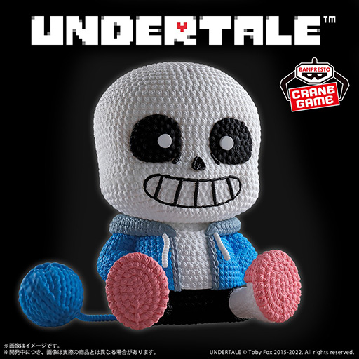 画像ギャラリー No.001のサムネイル画像 / 「UNDERTALE」サンズのあみぐるみ風フィギュアが，2025年2月より全国のクレーンゲームに順次登場。2025年3月には「うざいイヌ」も