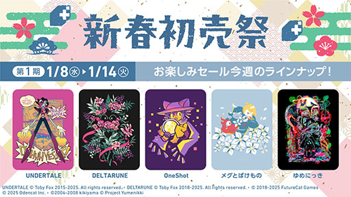 画像ギャラリー No.009のサムネイル画像 / 「UNDERTALE」「DELTARUNE」と公式にコラボした新作グッズが登場。METAホテル バスローブ,ヌイ ぬいぐるみなど4種をラインナップ