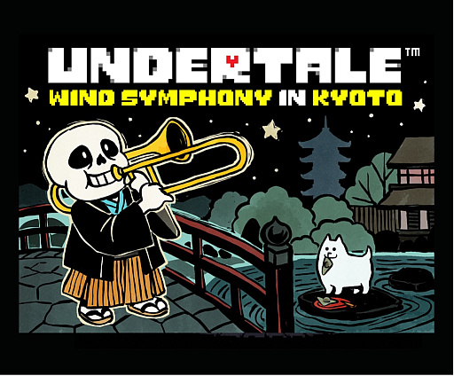 画像ギャラリー No.002のサムネイル画像 / 「UNDERTALE」の音楽を吹奏楽で演奏するコンサート「UNDERTALE WIND SYMPHONY in KYOTO」,9月23日に京都コンサートホールで開催