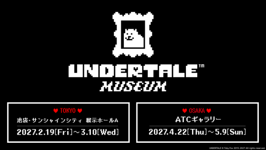 画像ギャラリー No.002のサムネイル画像 / 世界初となる「UNDERTALE」の大規模展示会「UNDERTALE MUSEUM」が2027年に東京と大阪で開催決定