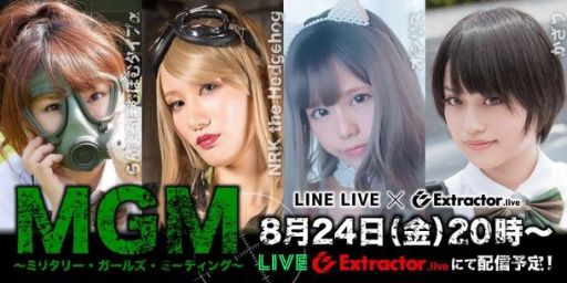 画像ギャラリー No.001のサムネイル画像 / Extractor,女性コスプレイヤーによる「ウォープラネット オンライン」のプレイ動画を公開