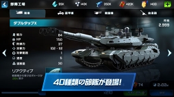 ウォープラネット オンライン：Global Conquest