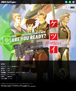 画像ギャラリー No.009のサムネイル画像 / エムツーから「魔法大作戦」がPS4用ダウンロードソフトとして2017年秋に発売決定。「ケツイ〜絆地獄たち〜」のプラットフォームもPS4に