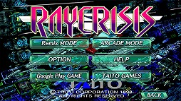 画像ギャラリー No.005のサムネイル画像 / シューティングゲーム「レイクライシス」初のスマホ版が8月9日にリリース。9月10日まではセール価格の1200円で購入可能