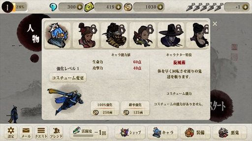 画像ギャラリー No.006のサムネイル画像 / 忍者アクションRPG「忍者斬シャドウスラッシャー」，事前登録の受付を開始