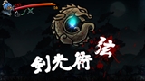 忍者斬シャドウスラッシャー -SHADOW SLASHER-