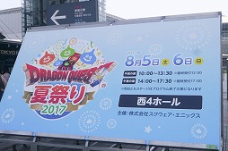 画像ギャラリー No.001のサムネイル画像 / 「ドラゴンクエストビルダーズ2」旅の仲間は“少年シドー”！？　「ドラゴンクエスト夏祭り2017」スペシャルステージをレポート