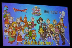 画像ギャラリー No.041のサムネイル画像 / 「ドラゴンクエストビルダーズ2」旅の仲間は“少年シドー”！？　「ドラゴンクエスト夏祭り2017」スペシャルステージをレポート